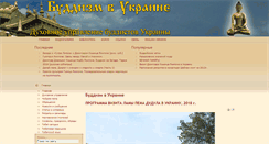 Desktop Screenshot of ningma.org.ua