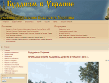 Tablet Screenshot of ningma.org.ua